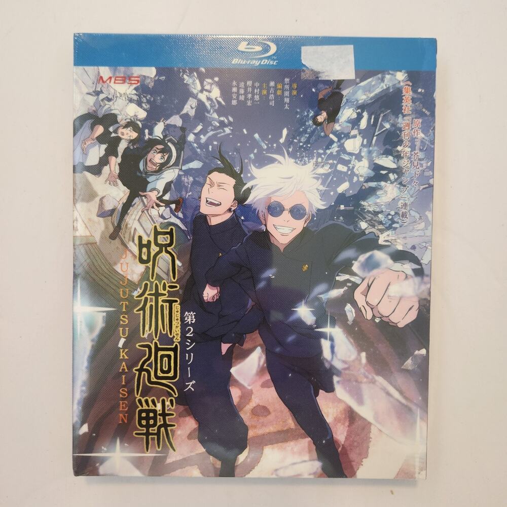 Jujutsu Kaisen Hidden Inventory/Premature Death Season 2 Sealed